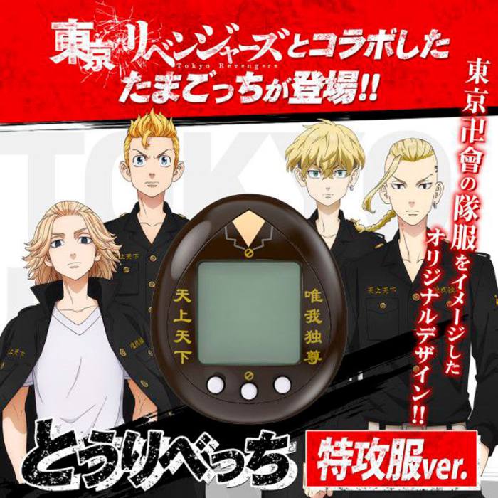 Tokyo Revengers Tokkofuku Tamagotchi 7940